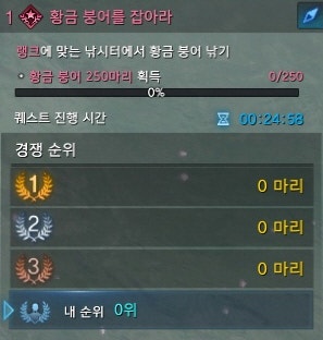로스트아크 기회의 섬 낚시경쟁 하고 섬의마음 얻기 : 네이버 블로그 로스트아크 기회의 섬 낚시경쟁 하고 섬의마음 얻기 : 네이버 블로그