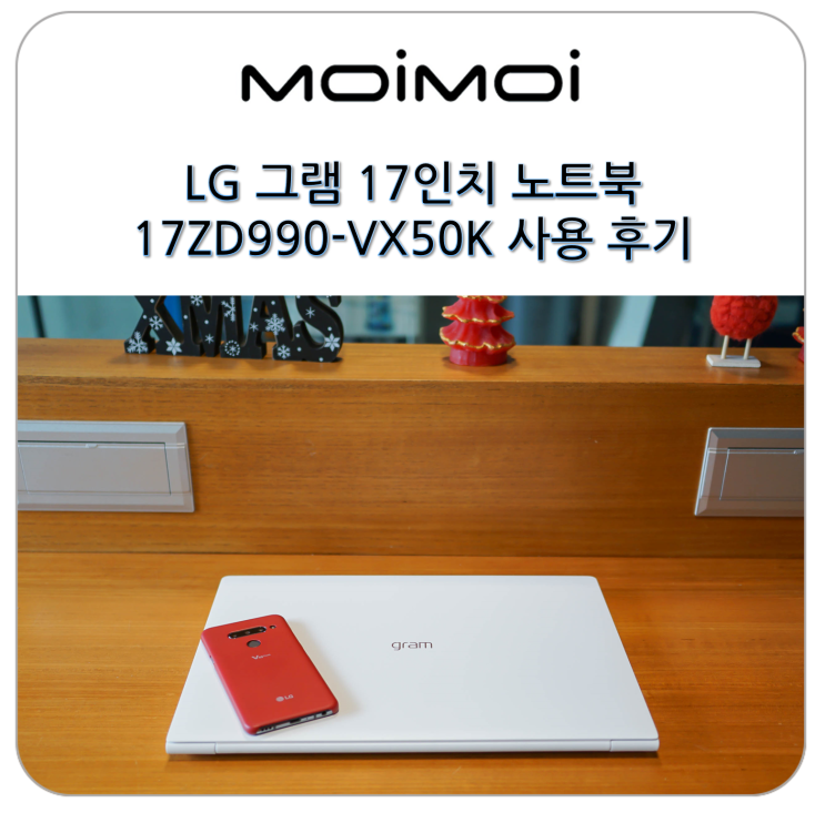 LG 그램 17인치 노트북 17ZD990-VX50K, WQXGA의 선명하고 큰 화면과 스마트폰 미러링 후기