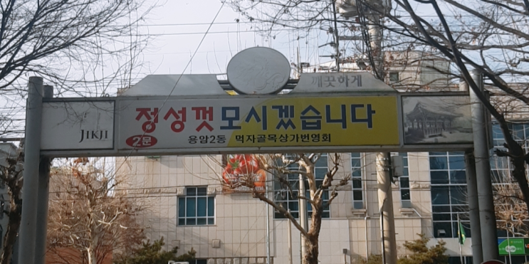  20190110. 제로 페이 서포터즈 활동 16일차