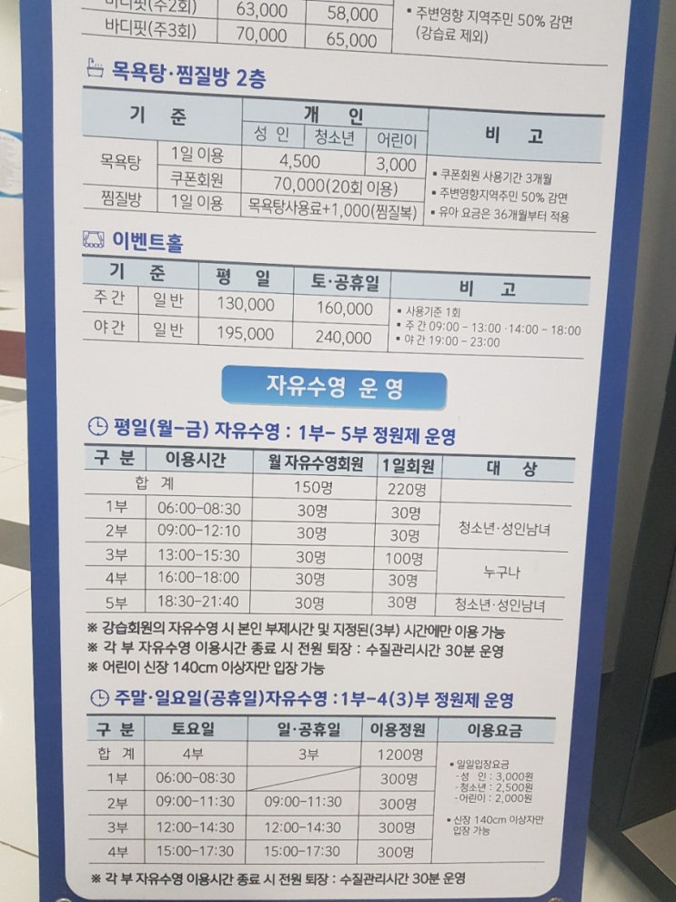 천안 한들 문화센터 수영장 운영시간 및 이용료