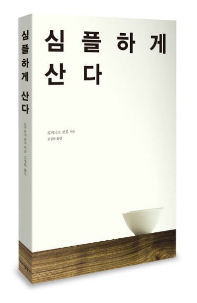  미니멀 or 맥시멀 - 내가 추구하는 미니멀리즘