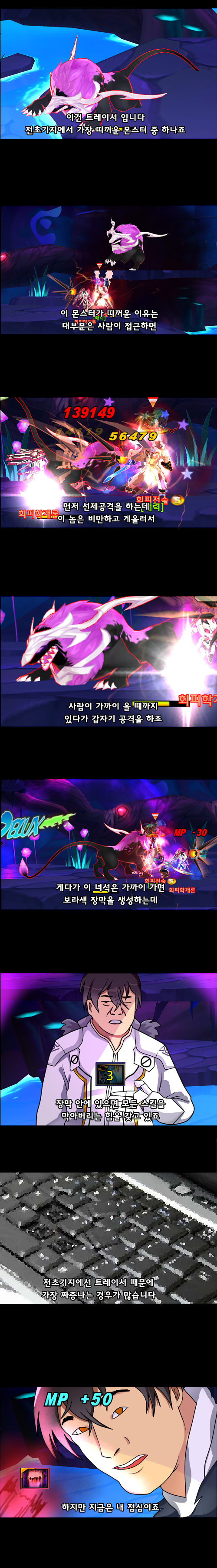  [엘소드] 필승전략 만화