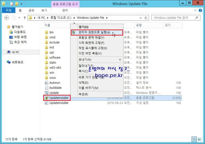 내부망 윈도우 업데이트 하기 : 네이버 블로그