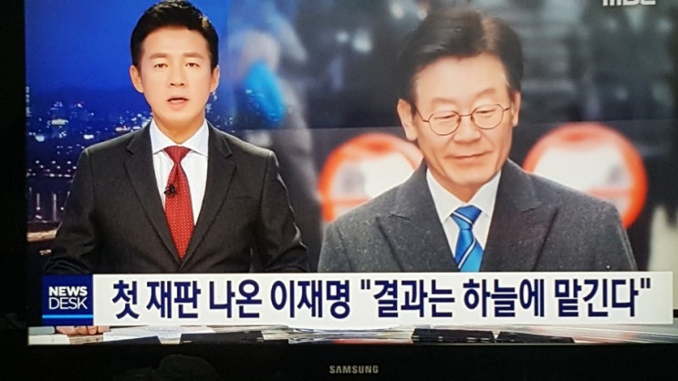  첫 재판 나온 이재명 "결과는 하늘에 맡긴다"