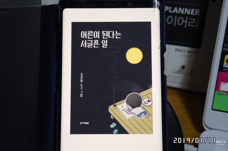  [어른이 된다는 서글픈 일]잊혀지는 것들에 대한 인사 - 김보통