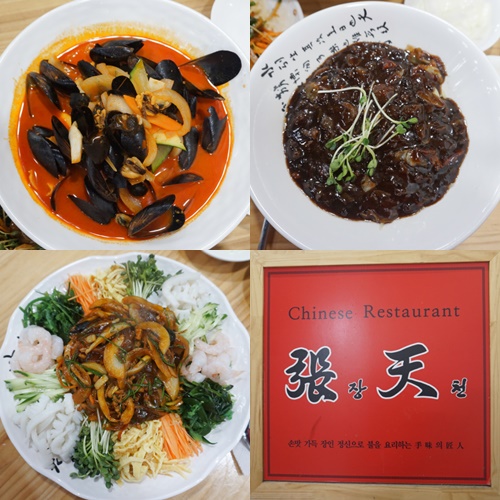  노원 중식 상계동 맛집 「장천」