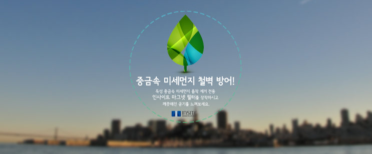  인사이트마그넷필터 (위닉스공기청정기용)