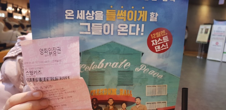  <스윙키즈>도경수(디오)영화,자레드 그라임스,박혜수,김민호,호정세:탭댄스밤톨머리