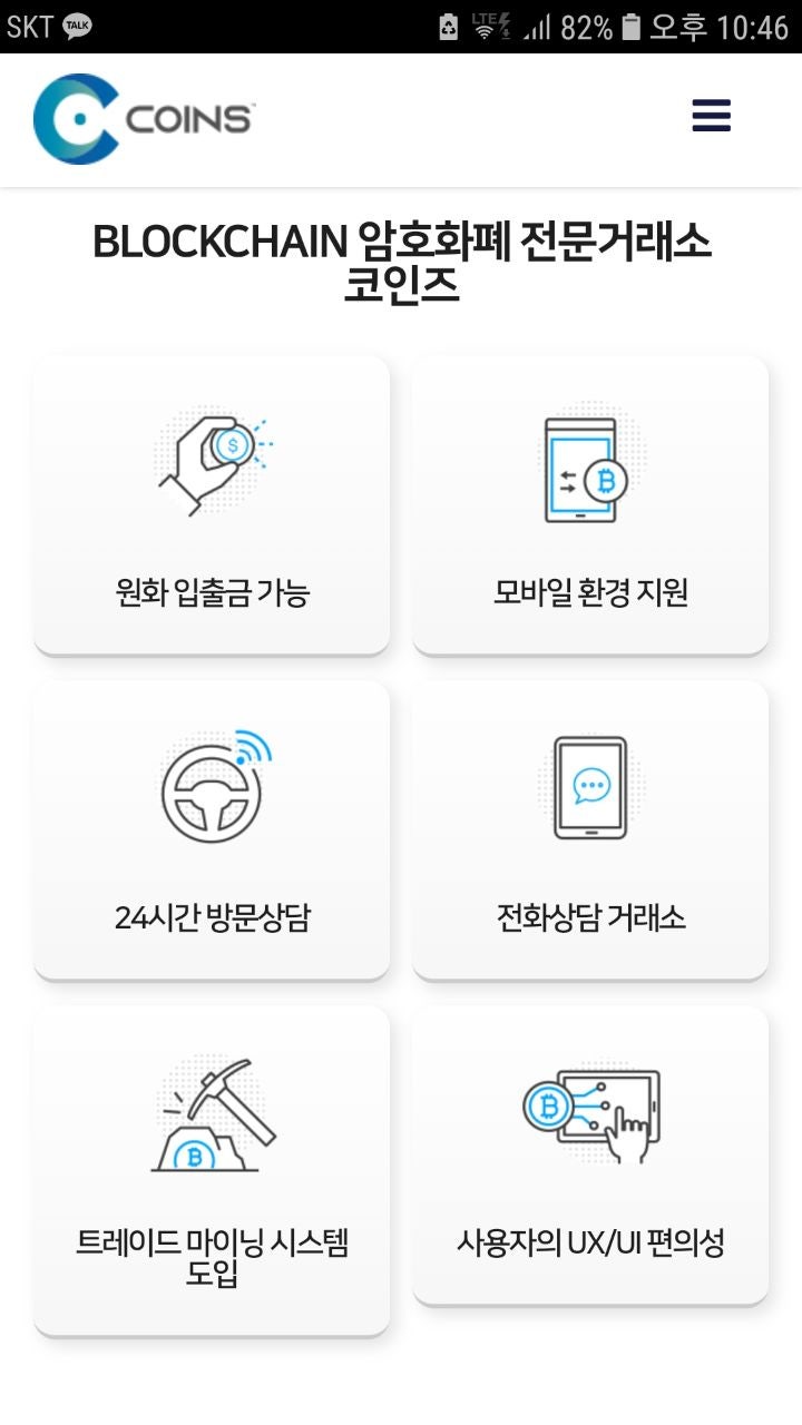 코인즈 사전가입 떳슴~ 니즈코인 8만개 받자! : 네이버 블로그