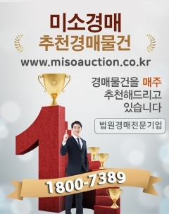  [ 신당동, 경매 ] 중구 신당동 775 제일평화시장 3층 경매매물