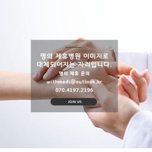 [명의]당산역 추천 한의원/한약,보약처방(feat.명의)