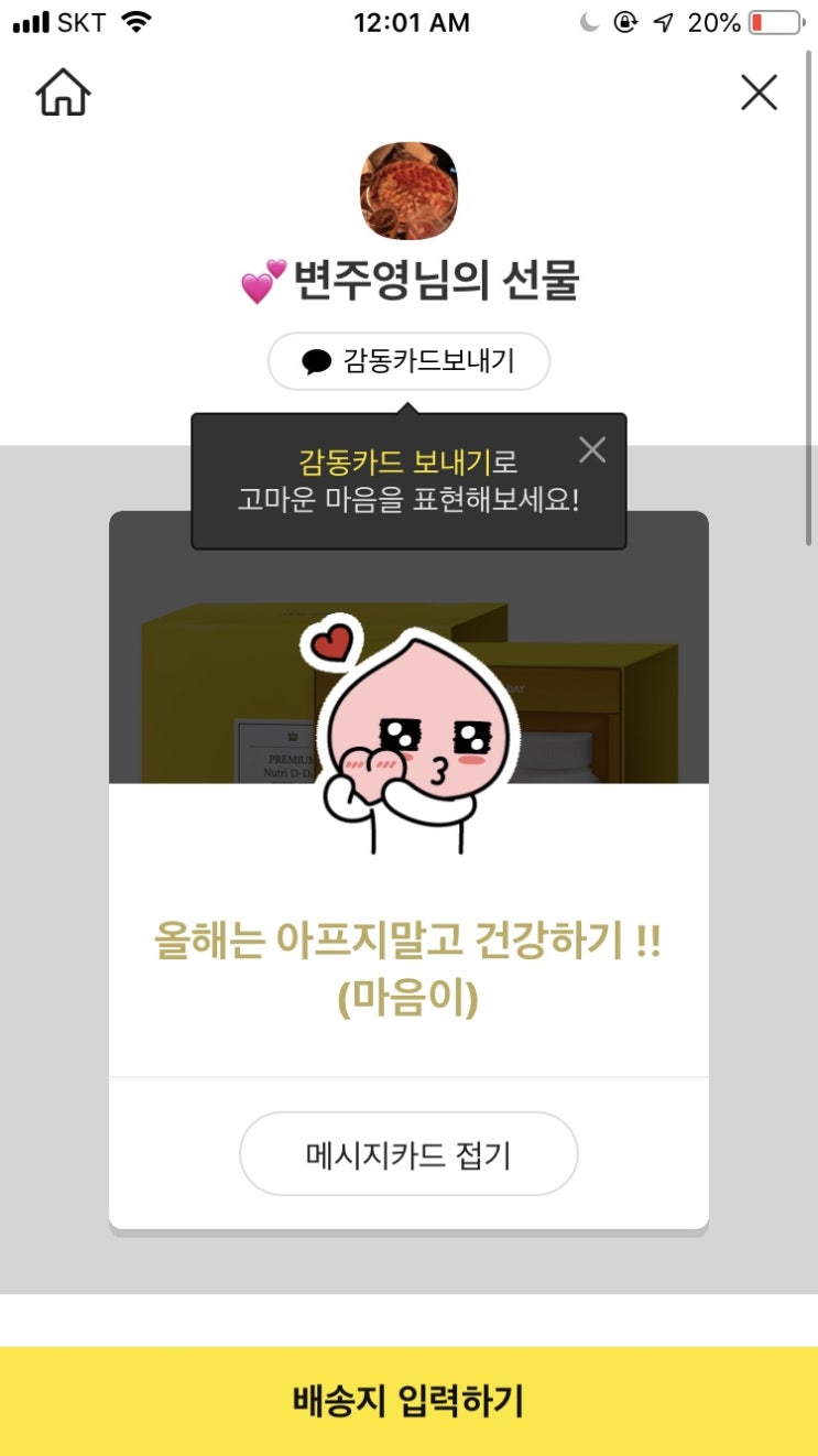  아프지말고 건강하기