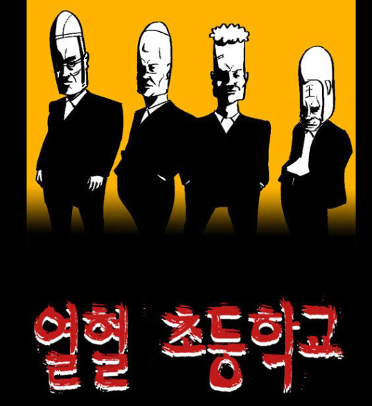  투믹스, 귀귀만화 열혈초등학교 1화부터 무료로 즐기세요!