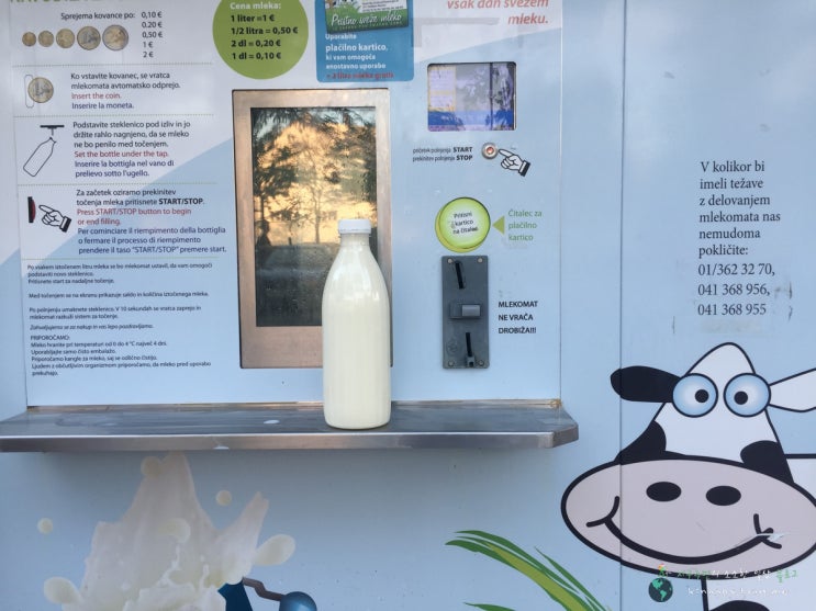 슬로베니아 여행 / 류블랴나의 신기한 우유자판기
