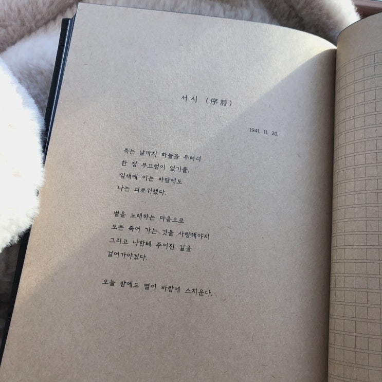  생각한대로 살기 위해