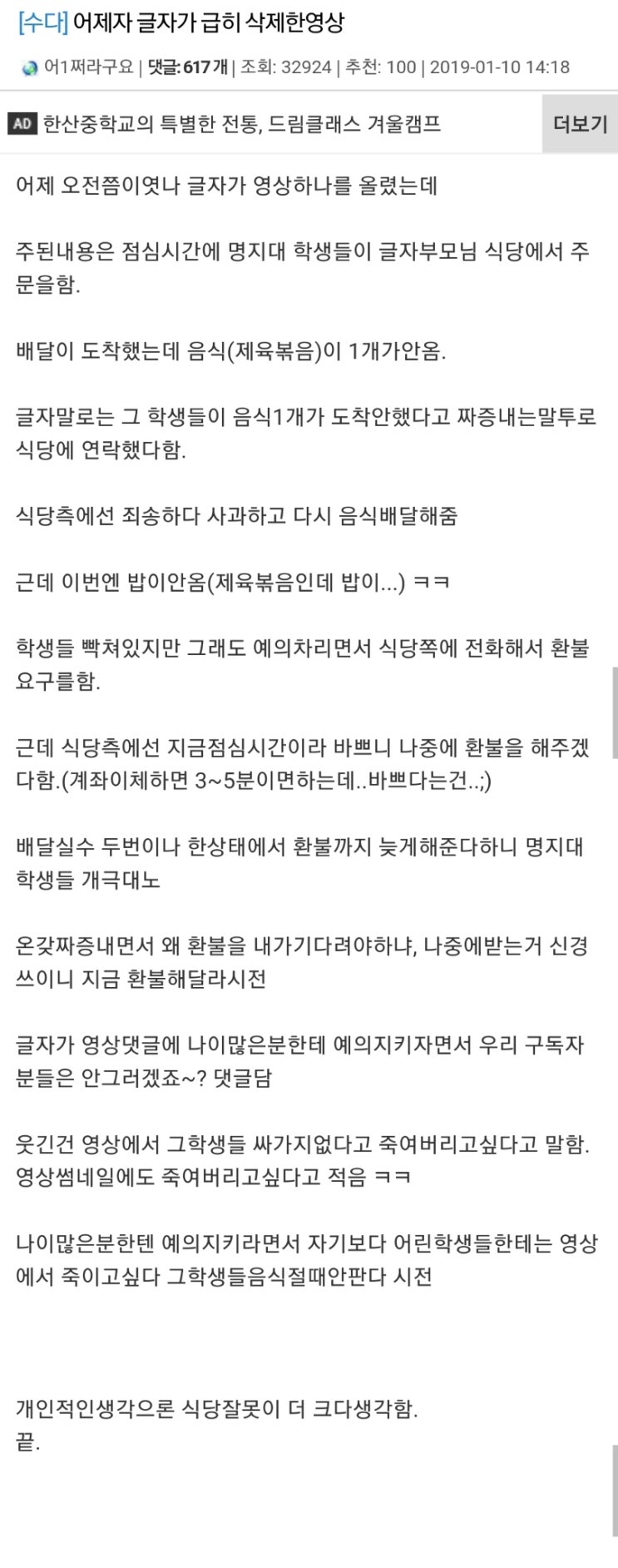  메이플 인벤 일부 유저가 머법관 소리 듣는 이유(Feat.세글자).jpg