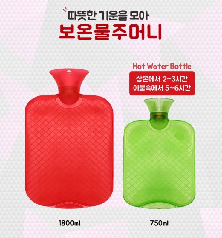  겨울사은선물 보온 물주머니 증정답례품 좋네요