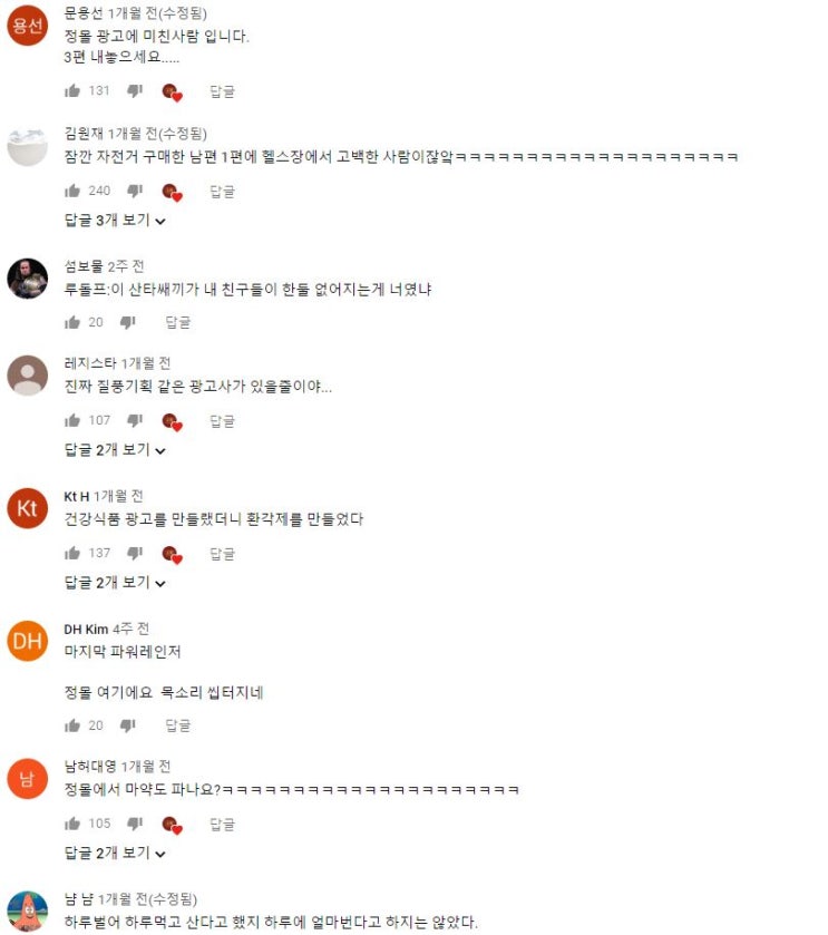   [정몰 2탄] 미치도록 핫하다, 건강식품전문몰 정몰