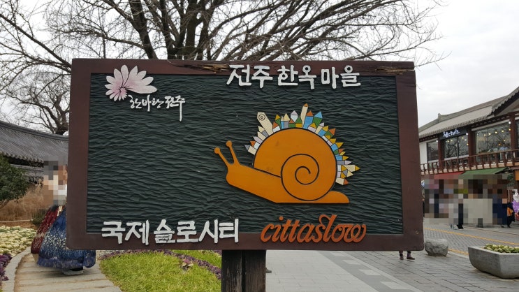  전주 가볼만한곳 전주한옥마을 가족여행
