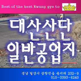  함안 대산 공장부지 매매 - 2,499평
