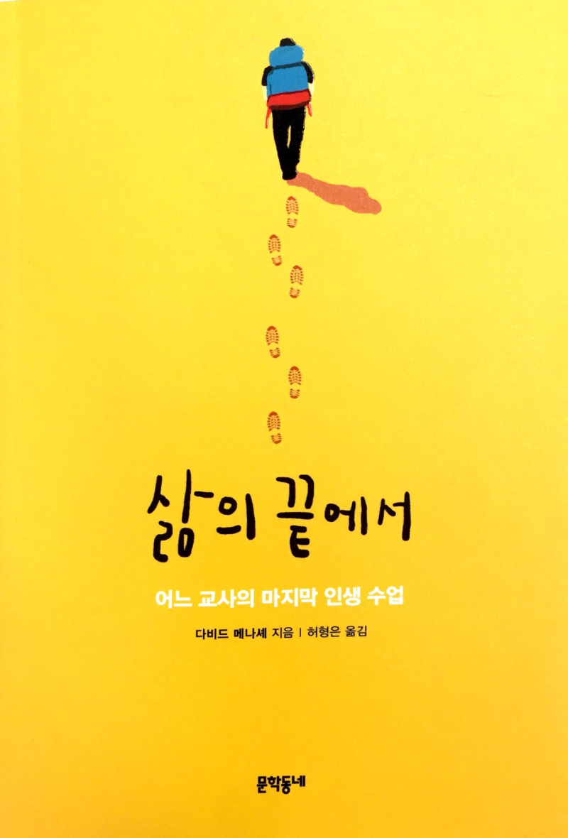 지학사언매 - 3-2 매체 자료의 수용과 생산 - (1) 매체로 만나는 너와 나 | PDF, image size:800x1180