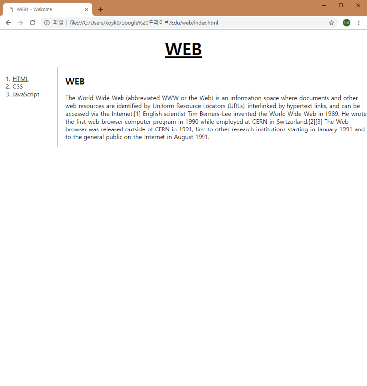  웹 프로그래밍 1일 차 - HTML, CSS