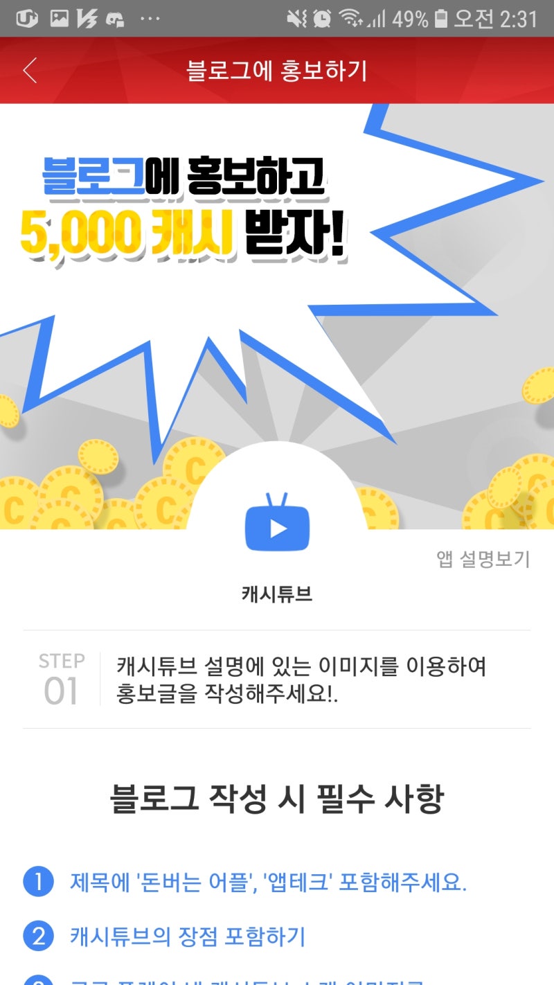 돈버는 어플!#앱테크 