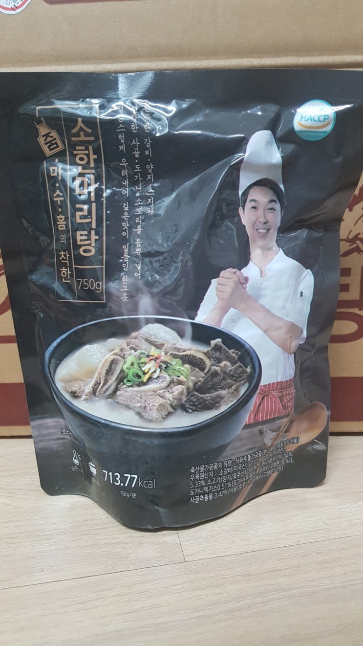  줌마수홍의 소한마리탕