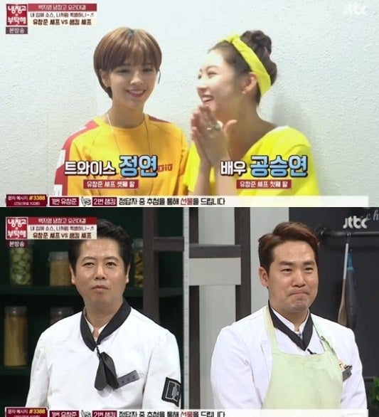 아이돌 트와이스 정연 아버지, 셰프 유창준은 누구? "20년 경력의 한식 셰프"