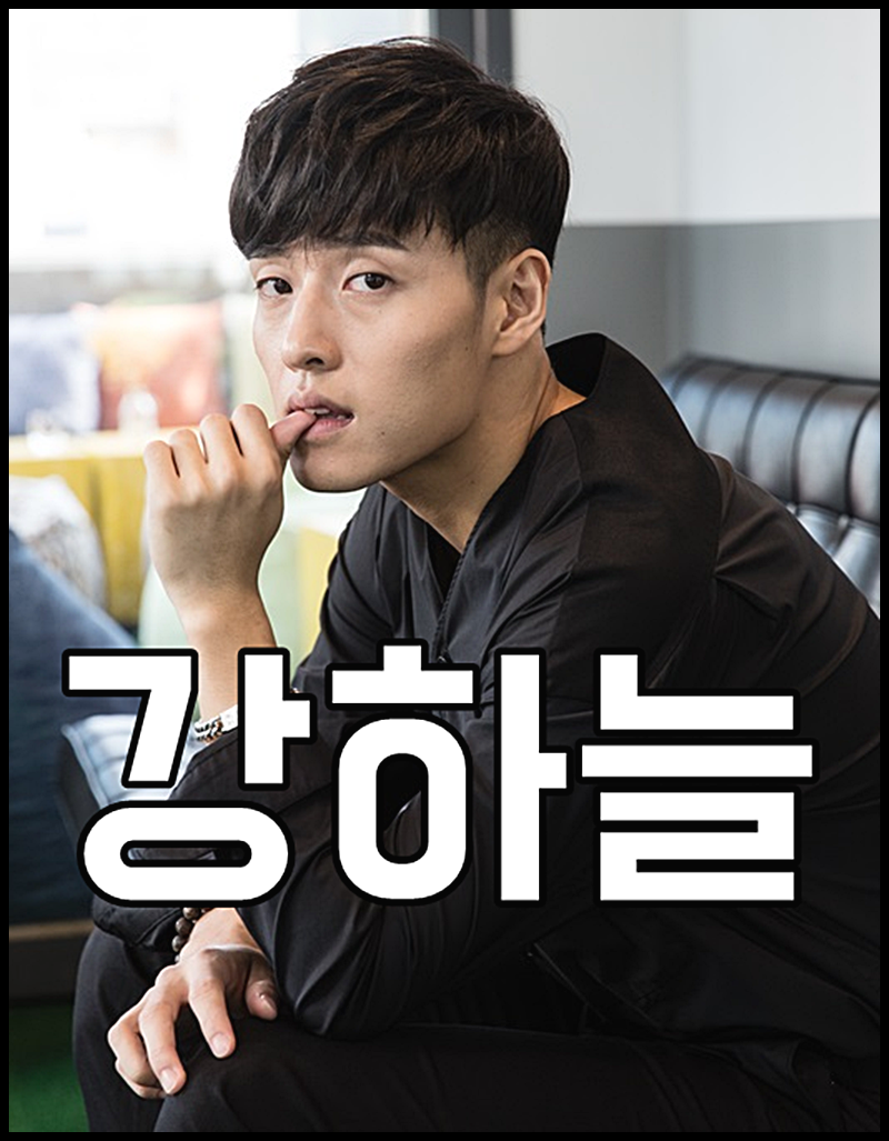 강하늘 나이 키 과거사진 100kg 넘어 대인기피증까지
