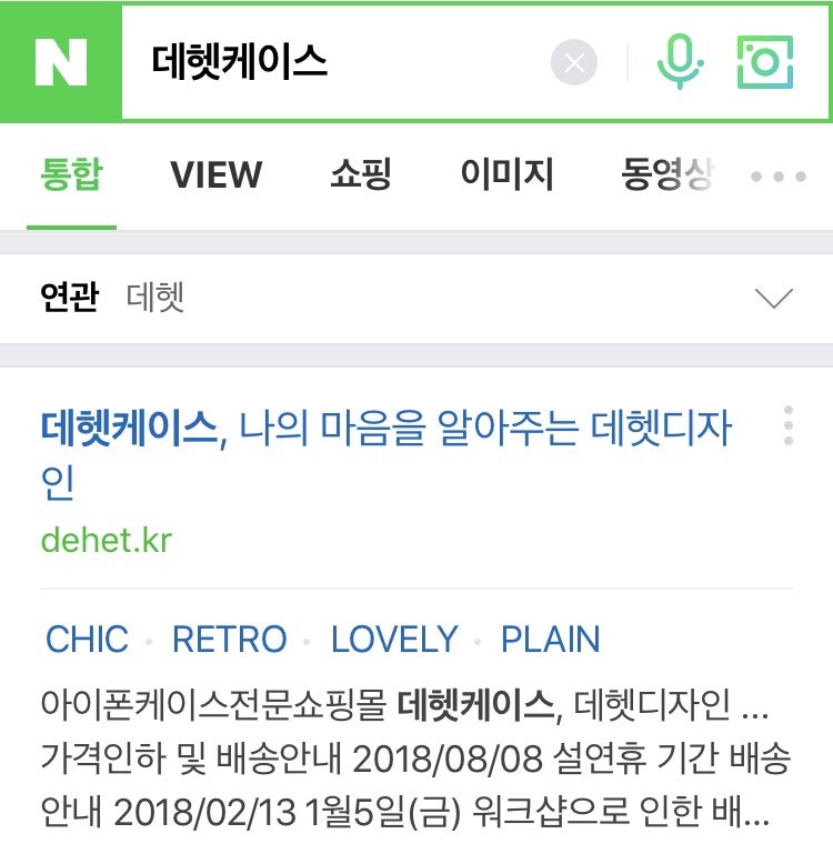 가성비 높은 싼 아이폰 휴대폰케이스 개봉기- 데헷케이스 : 네이버 블로그 가성비 높은 싼 아이폰 휴대폰케이스 개봉기- 데헷케이스 : 네이버 블로그