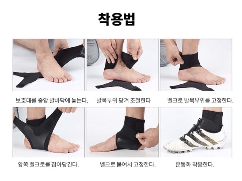 발목보조기 발목보호대 착용법 정확히 알고 사용하자 - a2 발목보조기 발목보호대 착용법 정확히 알고 사용하자 - A2