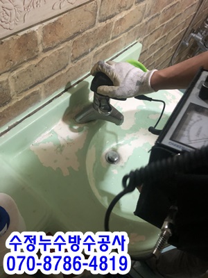  수원 율천동누수탐지, 아파트 천장누수 탐지경력 20년!