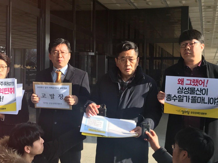  01.11 한겨레 "정의당, 자택공사 대납 의혹’ 이부진·이재용 고발"