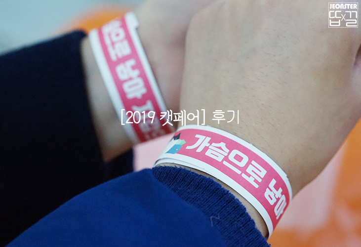  2019 국제캣산업박람회(캣페어) 후기