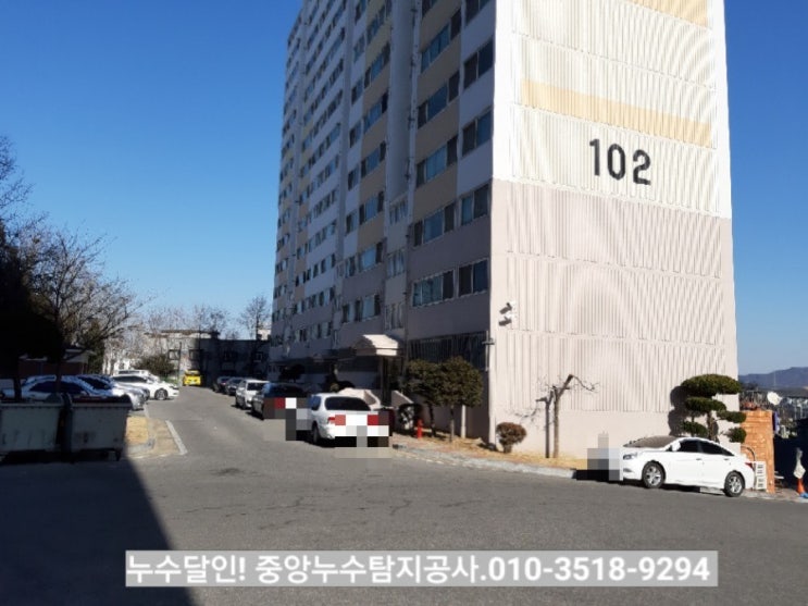  소방배관누수,한마음아파트누수,소방충압펌프가 돌아가요!