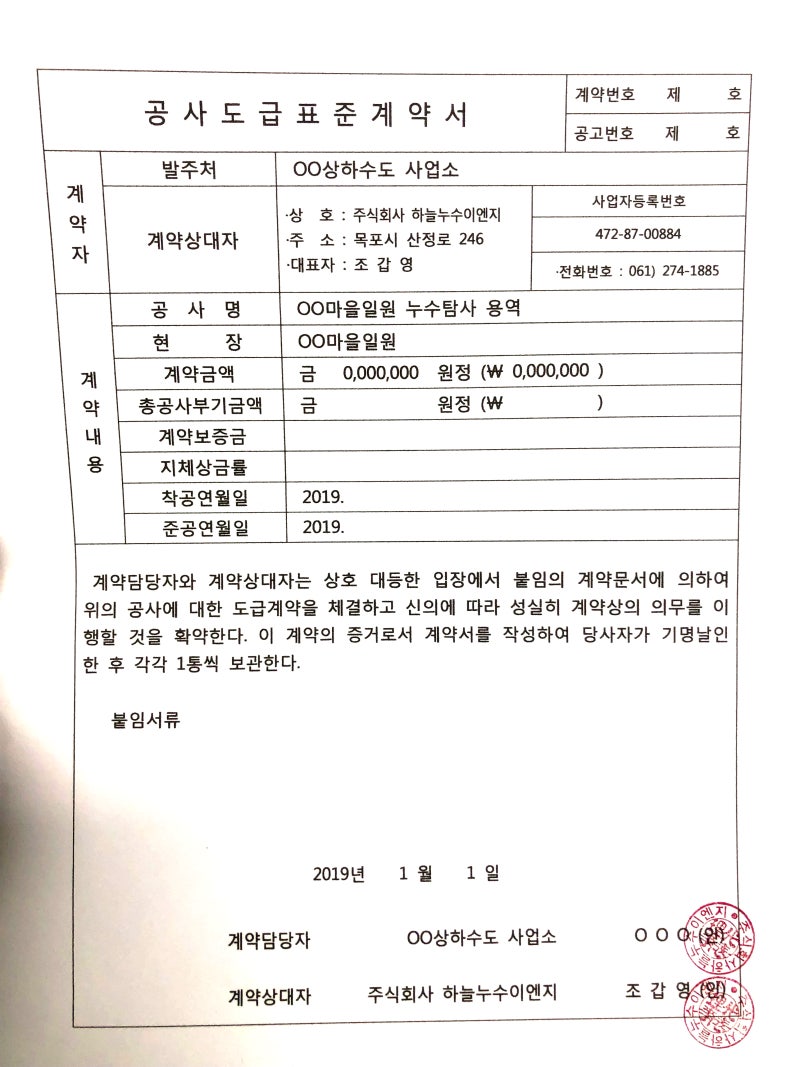 [그것이알고싶다]계약서 위조 방지 계약서 날인, 계약서 간인, 계약서 계인 하는 방법! : 네이버 블로그