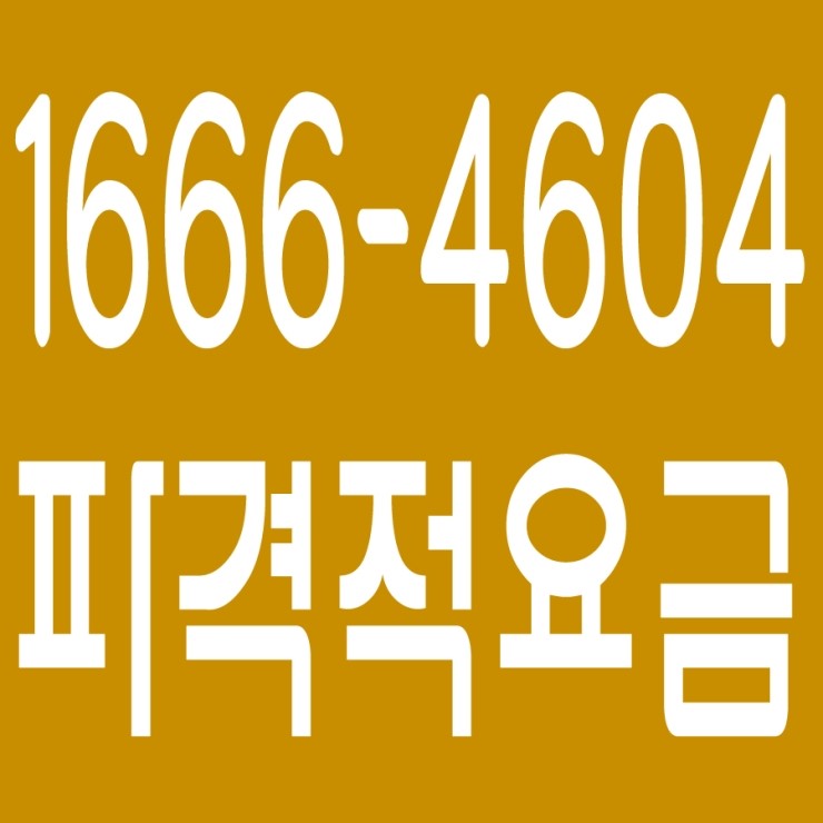 파격적 요금 충북대리운전 카드 현금계좌이체 뭐든지 가능 거기다 안전한 운행,탁송까지