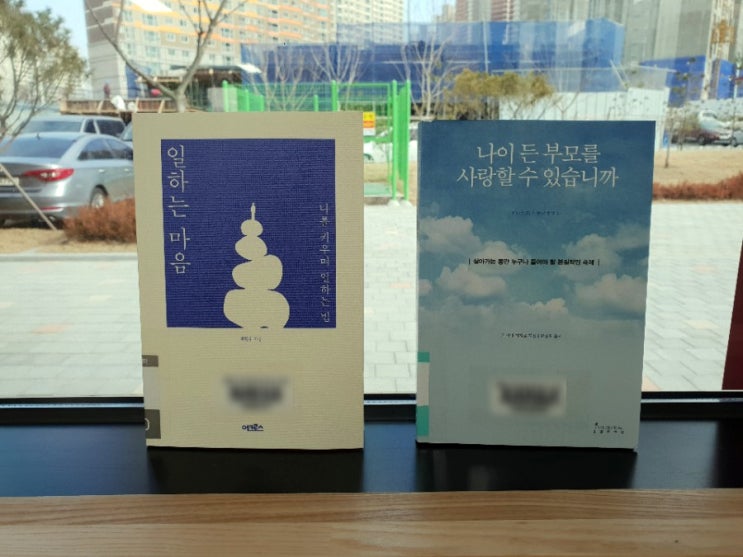  [책] 기시미 이치로_나이 든 부모를 사랑할 수 있습니까