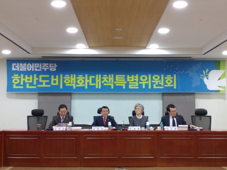  강경화 외교부 장관이 참석한 비핵화 특위를 열었습니다.