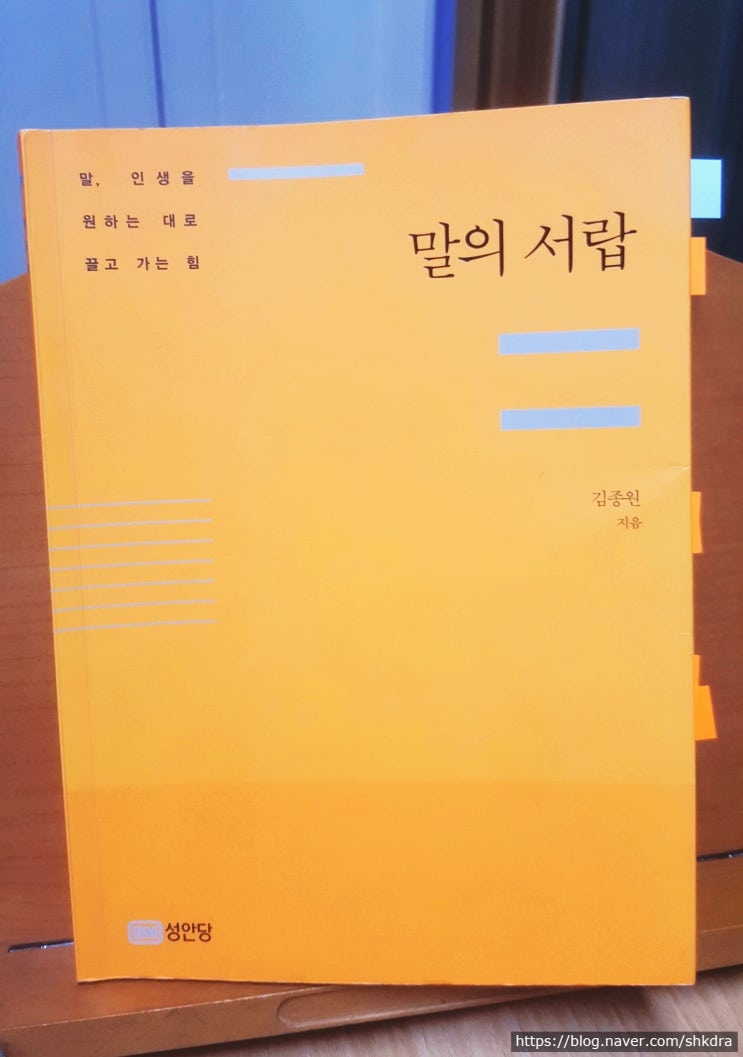 말의 서랍 / 김종원