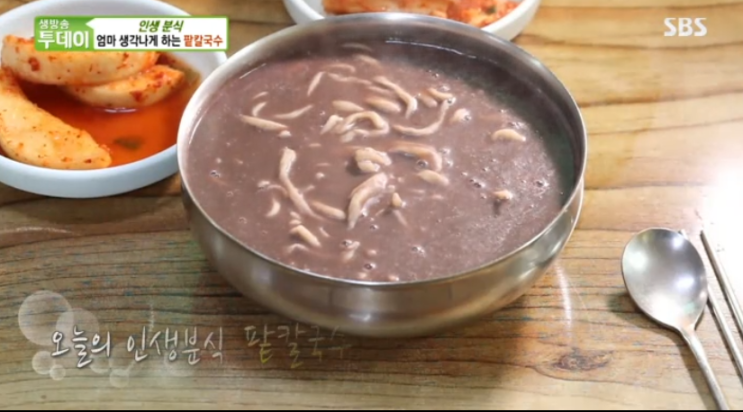sbs 생방송투데이 인생 분식 - 엄마 생각나게 하는 팥칼국수 편 정보 : 평택 옛날손칼국수 sbs 생방송투데이 인생 분식 - 엄마 생각나게 하는 팥칼국수 편 정보 : 평택 옛날손칼국수