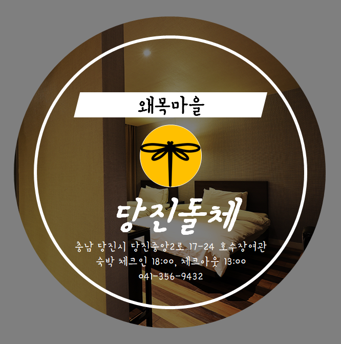 돌체모텔 사진 1