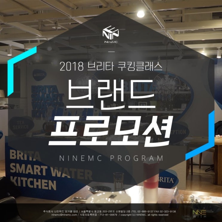  프로모션행사 브랜딩 연출!