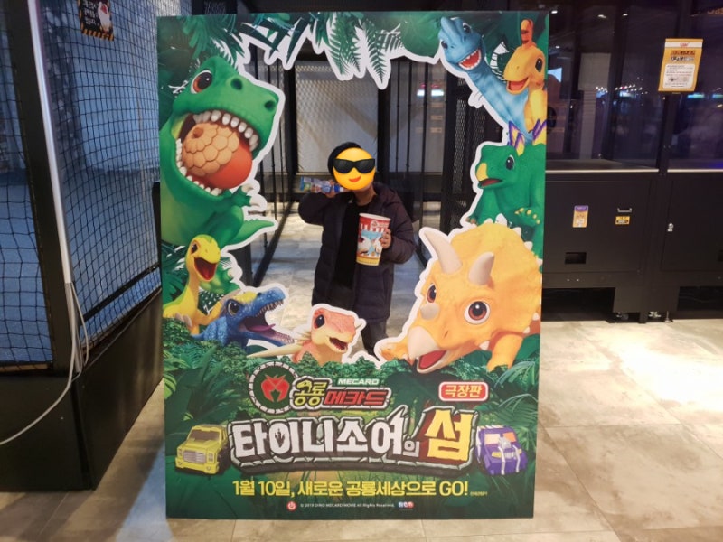 공룡메카드 타이니소어의 섬 재미있어요!(부제: 7살 아들과 데이트) : 네이버 블로그 공룡메카드 타이니소어의 섬 재미있어요!(부제: 7살 아들과 데이트) : 네이버 블로그