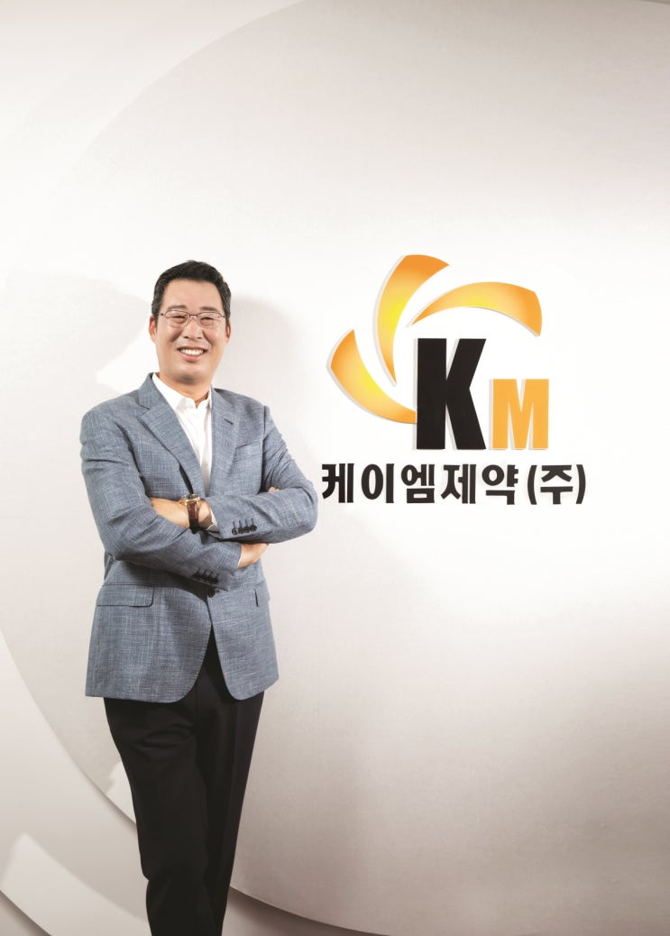 [IBK베스트챔피언] 케이엠제약 강일모 대표 인터뷰