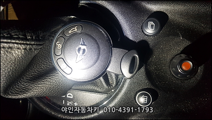 강남구 일원동 미니쿠퍼 차키분실 을 스마트키제작으로 해결 차키복사 가능 강남구 일원동 미니쿠퍼 차키분실 을 스마트키제작으로 해결 차키복사 가능