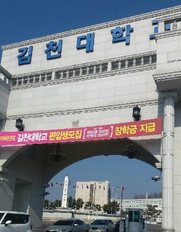  [김천대학교 원룸]김천대 후문 풀옵션 착한 월세