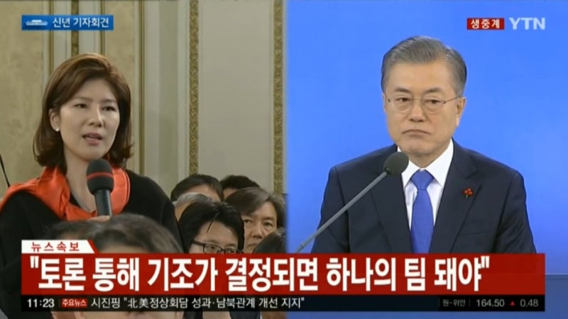 경기방송 김예령 기자.. 문재인 대통령에게 던진 질문 화제