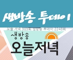  [오늘 저녁]국수의 신 30년 메밀우동 인천 새우튀김카레우동 구운닭고기 우동 서울 마포 배키우동 대박청춘 연 매출 10억 김부각 부부 맛스타그램 해물짬뽕전골 김포 맛집 최강짬뽕 우리 동네 반찬 가게 수원 삼순할매반찬 한식 뷔페 인생 분식 팥칼국수 평택 안중시장 옛날손칼국수 화천3GO여행 삼나물 돌솥밥